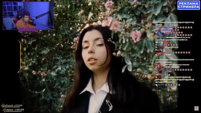 Дора — Я боюсь людей (Премьера клипа, 2022) Реакция МЕЛЛШЕРА | Нарезка стрима mellsher смотреть онлайн