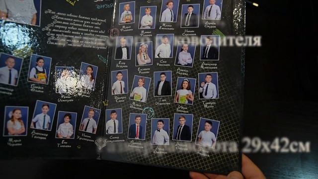 Альбом выпускника 4 класса 