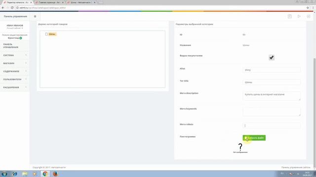 Каталог товаров Docpart. Урок 1. Категории товаров смотреть онлайн