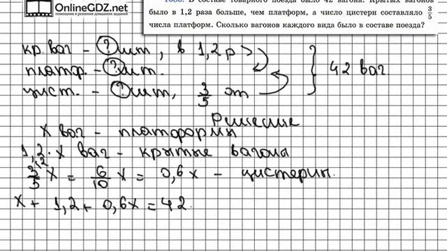 Задание № 1085 - Математика 6 класс (Виленкин, Жохов) смотреть онлайн