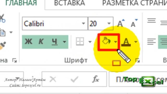 Безплатный видекурс "Знакамство с Excel" Урок №5 смотреть онлайн