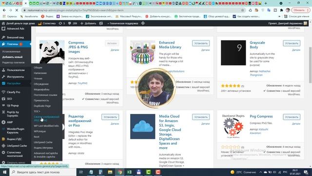 Как оптимизировать изображение на сайте смотреть онлайн