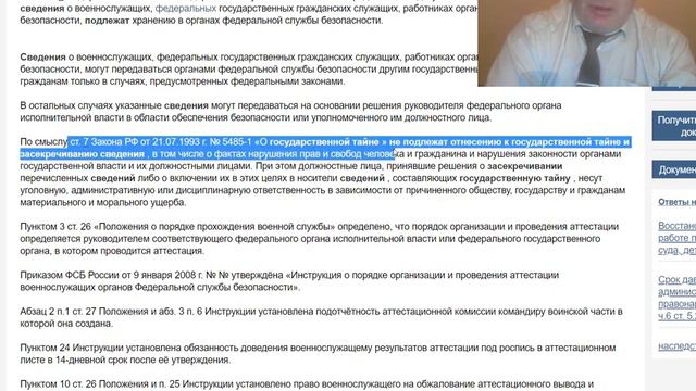 Аттестация в ПС анализ интересного Суда