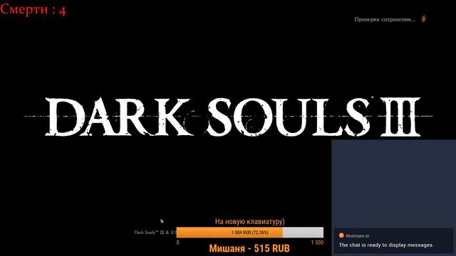 Начинааается | Dark Souls III смотреть онлайн
