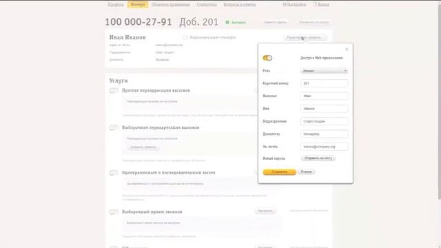 Изменение и восстановление пароля смотреть онлайн