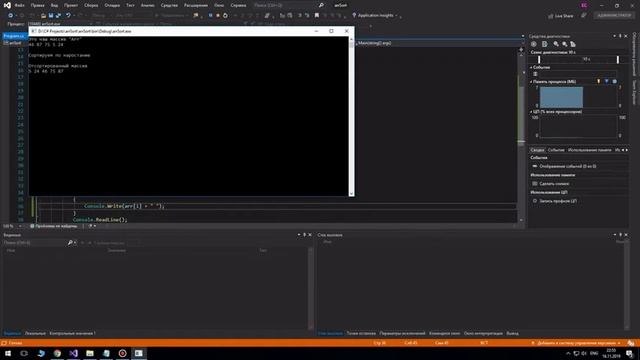 C# Сортировка массива смотреть онлайн