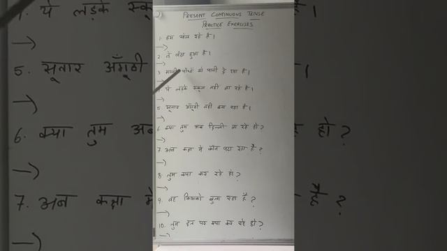 Present Continuous Tense - Hindi to English Translation смотреть онлайн