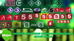 История логотипов телеканалов. Выпуск 6. Пятый канал