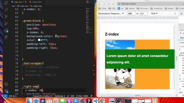 4. CSS свойство z-index. смотреть онлайн