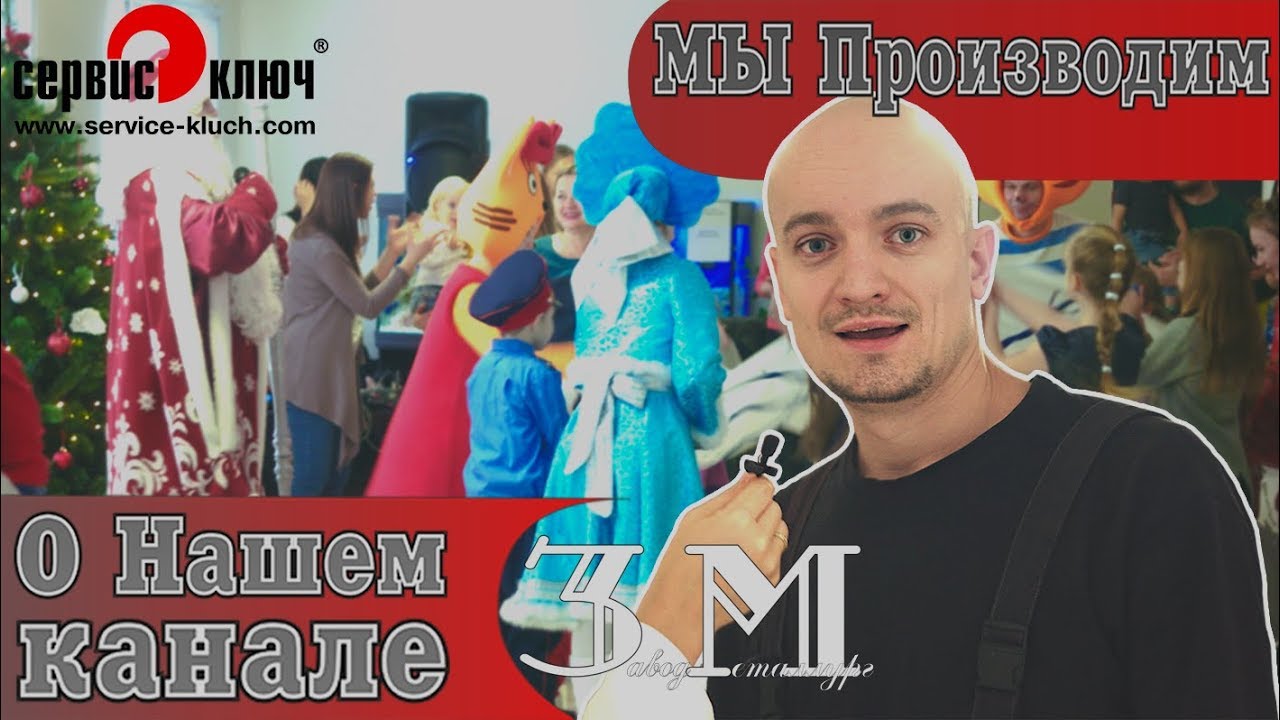 Заводские будни. Дмитрий Тихонов. Детский новогодний праздник. смотреть онлайн