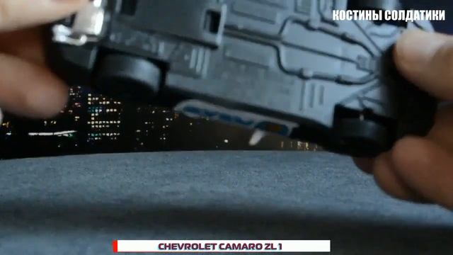 Kinsmart Chevrolet Camaro ZL1 2017 ( USA ) смотреть онлайн