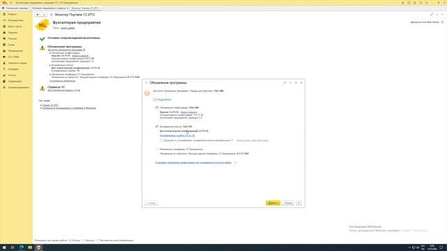 Обновление конфигурации 1С без программиста смотреть онлайн