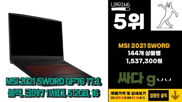 광고 게이밍노트북 무조건 사야하는! 간단하게 정리! 추천 TOP10 смотреть онлайн