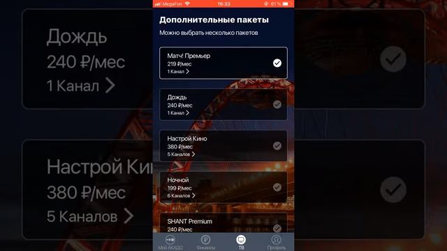 Internet service provider. Personal account app — App Development in Los Angeles смотреть онлайн