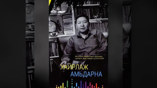 Мөнгө смотреть онлайн