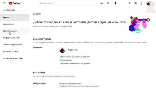 Как скрыть свои подписки и лайки в YouTube. Как скрыть лайки и подписки в Ютубе? смотреть онлайн