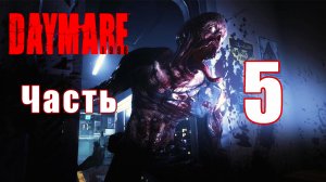 Daymare 1998 (Дневной кошмар) - на ПК ➤ Прохождение # 5 ➤ 2K ➤