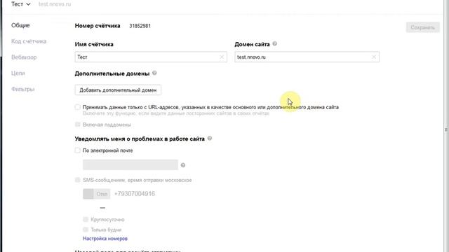 Как добавить счетчик посещаемости на сайт смотреть онлайн