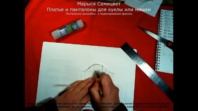 1 Платье и панталоны для куклы или мишки Постороение выкройки и моделирование фасона смотреть онлайн