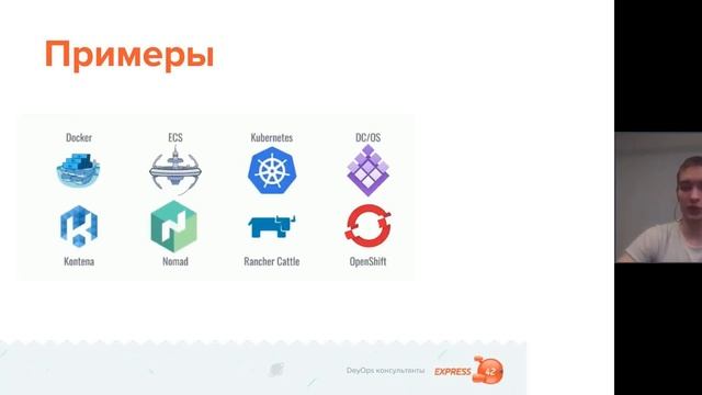 26 - Контейнерная оркестрация смотреть онлайн
