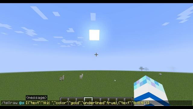 Minecraft 指令 教學 | 彩色文字到底怎麼做? JSON格式原來這樣寫 смотреть онлайн