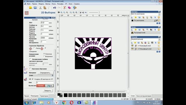 Подготовка УП в ArtCAM CNC 3018 смотреть онлайн