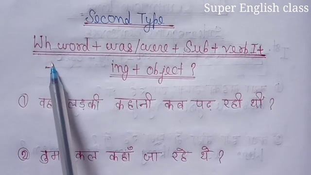 Past Continuous Tense | Interrogative sentences with examples/Learn english grammar in hindi. смотреть онлайн