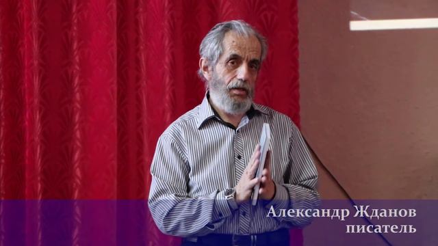 В центральной городской библиотеке состоялась презентация книг Александра Жданова. смотреть онлайн