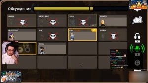 ЛАВКА ВЕСЕЛЬЯ ► GOOSE GOOSE DUCK