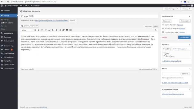 Добавление статьи в блог смотреть онлайн
