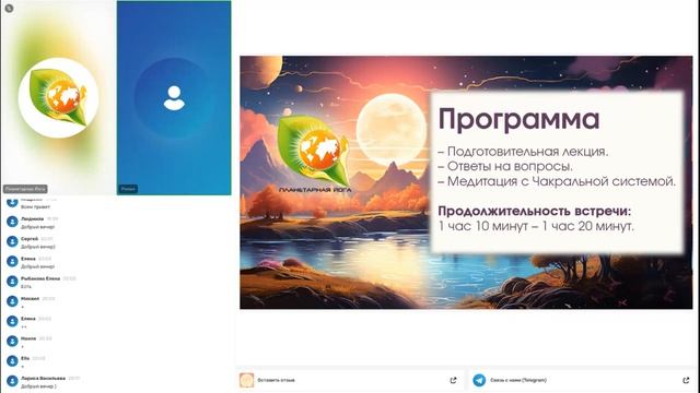 Лекция: Эгрегоры и процессы гармонизации смотреть онлайн