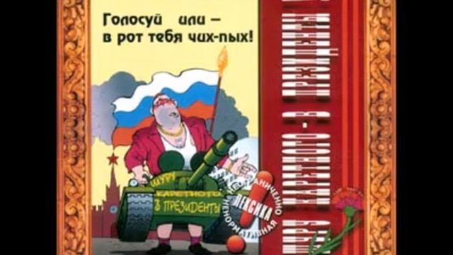 О правителях и власти Шура Каретный смотреть онлайн