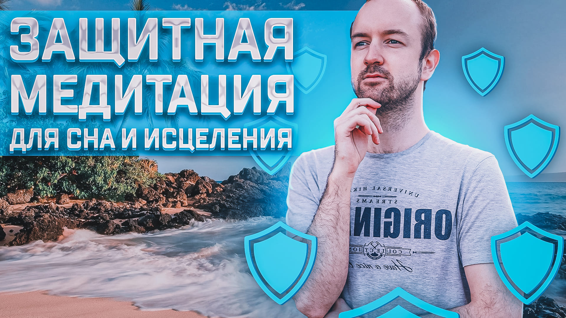 Медитация для сна и исцеления нервной системы смотреть онлайн