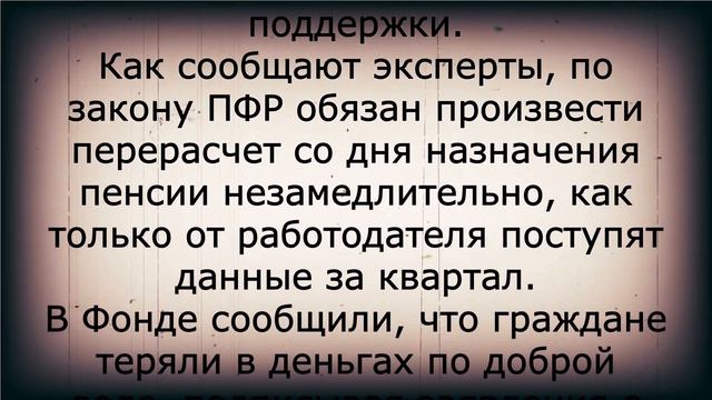 Срочная и ужасная новость пенсионерам! 8 марта смотреть онлайн