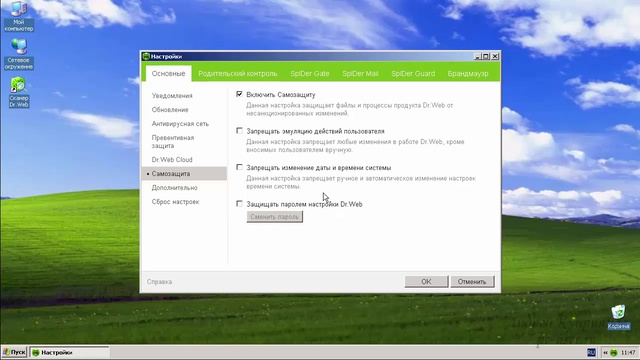 Комплексная защита компьютера. Доктор Веб часть 2. смотреть онлайн