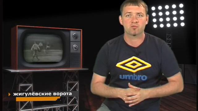 #59 Жигулевские ворота смотреть онлайн