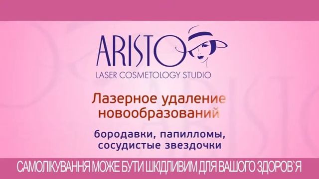 Удаление бородавки, папиллома и других новообразований кожи