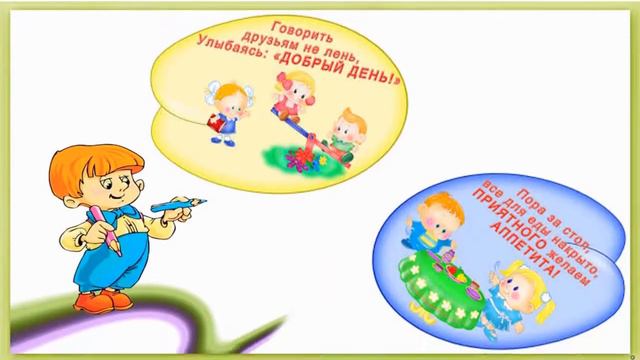 Азбука Вежливости Центральная детская библиотека смотреть онлайн