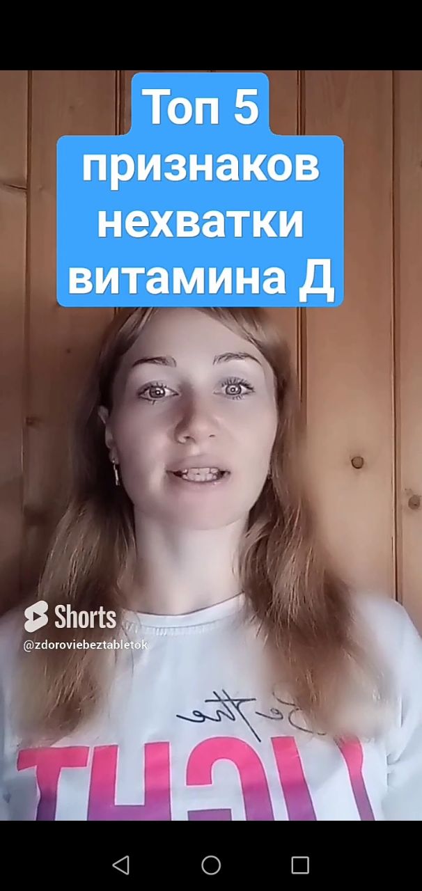 Топ 5 признаков нехватки витамина Д