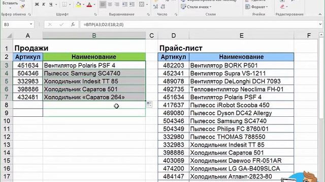 EXCEL ДЛЯ НАЧИНАЮЩИХ | Ссылки и массивы в Excel УРОК 7 смотреть онлайн