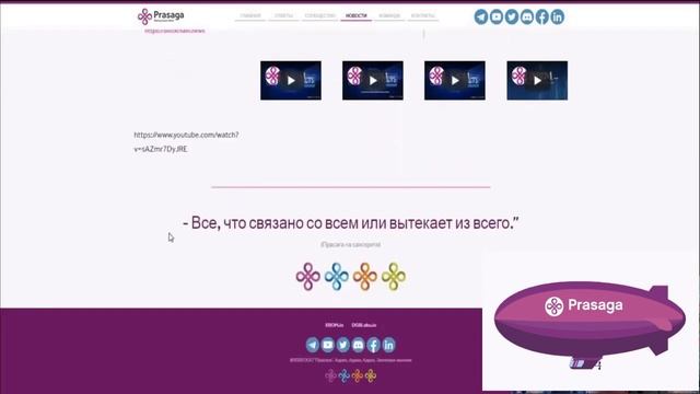 Обзор проекта Prasaga децентрализованная сеть и платформа смотреть онлайн