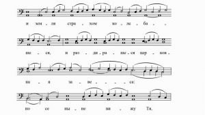 Тебе одеющагося гл. 5 Болгарский распев