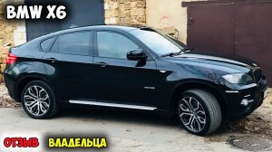 BMW X6 E71 2013 ОБЗОР, автомобиль бмв х6 е71