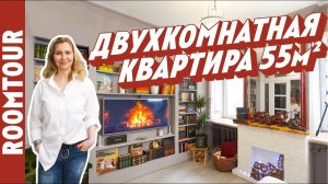 ПОТРЯСАЮЩАЯ классика в двушке. РЕМОНТ в двухкомнатной студии в центре Москвы. Рум тур 332.