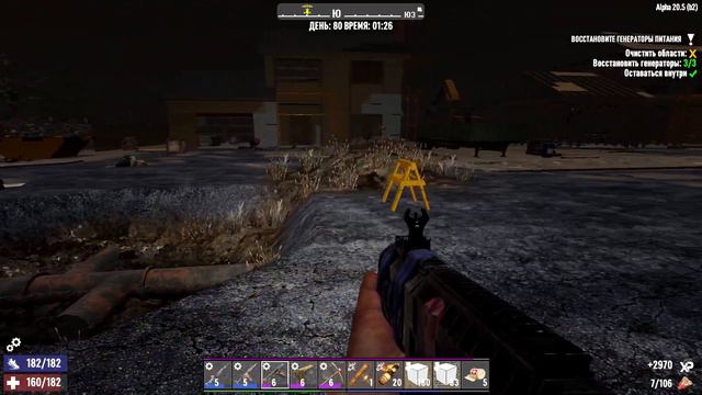 #57 Будет весело?!| 7 Days to Die alpha 20.5 b2 смотреть онлайн