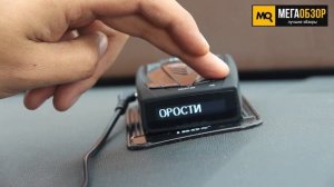 Обзор iBOX PRO 800 Signature SE. Автомобильный радар-детектор