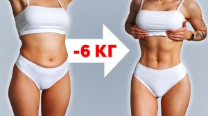 ГЛУБОКОЕ СЖИГАНИЕ ЖИРА  - Тренировка На Все Тело ?