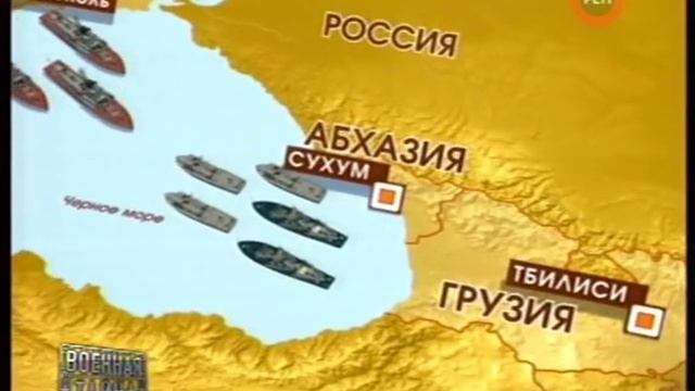 Поражение грузинской флотилии. 08.08.08. смотреть онлайн