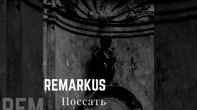 Поссать смотреть онлайн